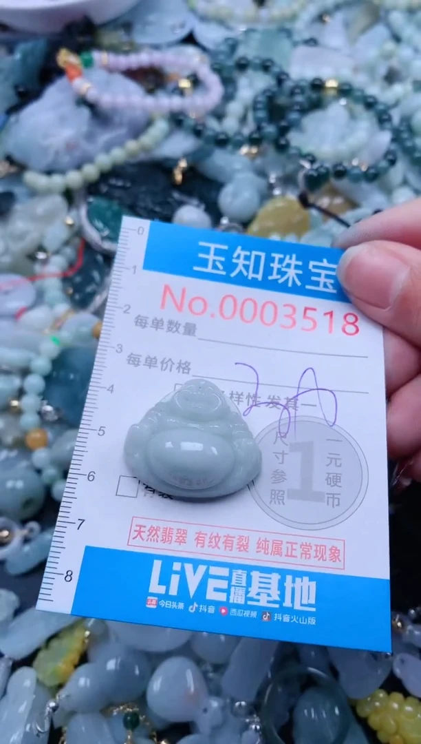 【闪购商品】翡翠吊坠(不含链)未镶嵌3518