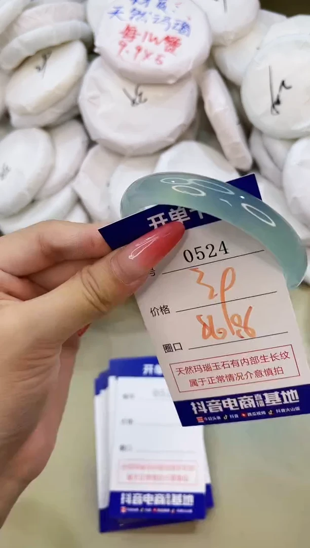 手镯玛瑙/玉髓未镶嵌0524