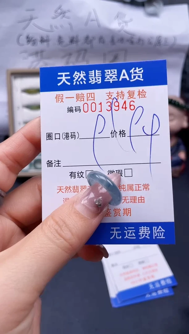 【闪购商品】翡翠戒指未镶嵌9*13946..
