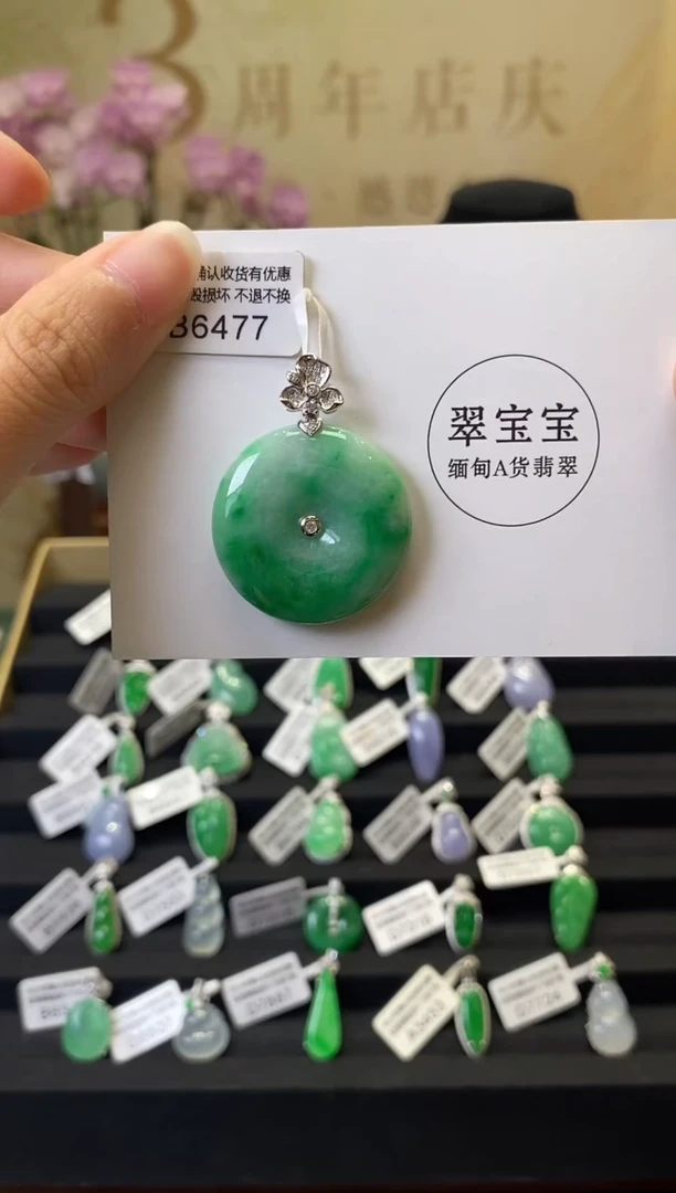 颈饰18K金镶嵌翡翠B6477 平安扣 含运营费
