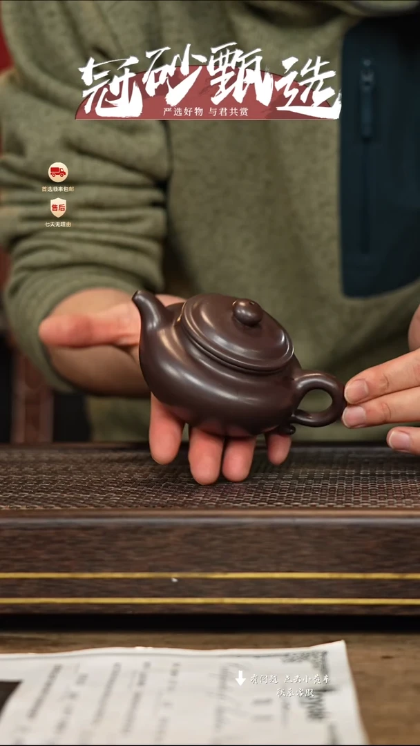 【闪购商品】紫砂茶壶冠砂甄选58