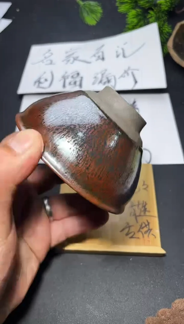 茶盏101 叶紫建盏