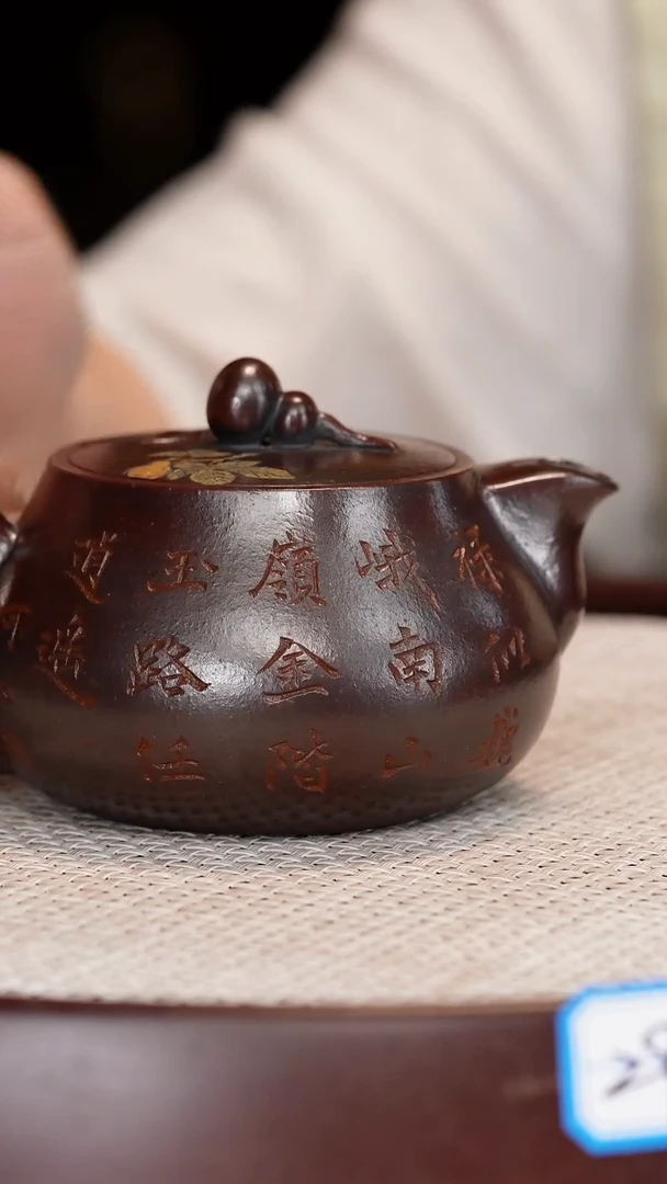 【朱持平】枣泥福禄寿喜   290CC