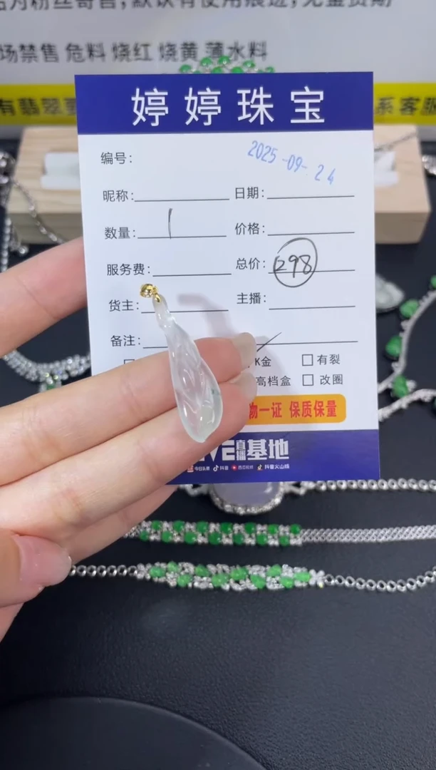 吊坠(不含链)18K金镶嵌翡翠秋***#0924019