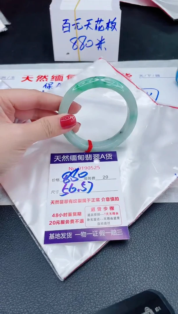 未镶嵌手镯翡翠880.00