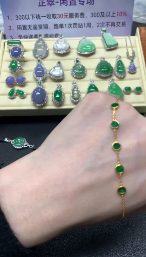 【闪购商品】翡翠手链18K金镶嵌手链|1000+100