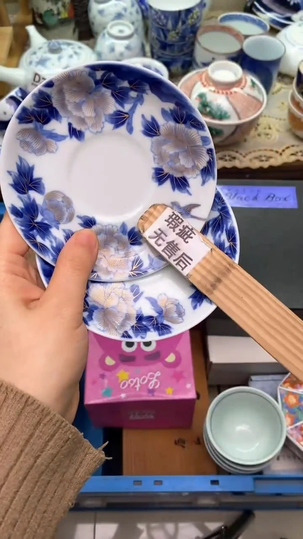 【闪购商品】瓷片466新年快乐  恭喜发财