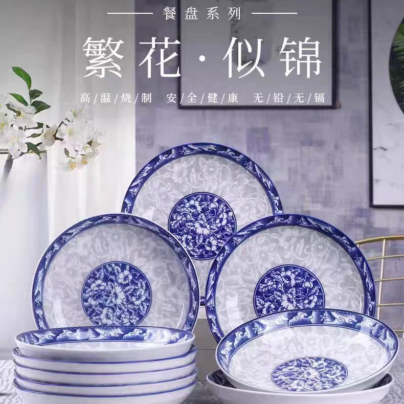 8英寸青花瓷盘子陶瓷餐具加厚釉下彩菜盘家用高颜值