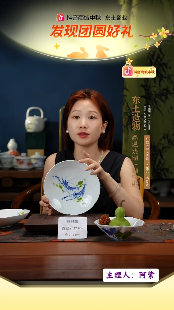 陶瓷景德镇高温釉中彩餐具葵口盘直径21高5