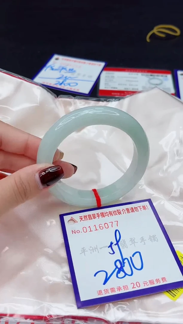 未镶嵌手镯翡翠111111
