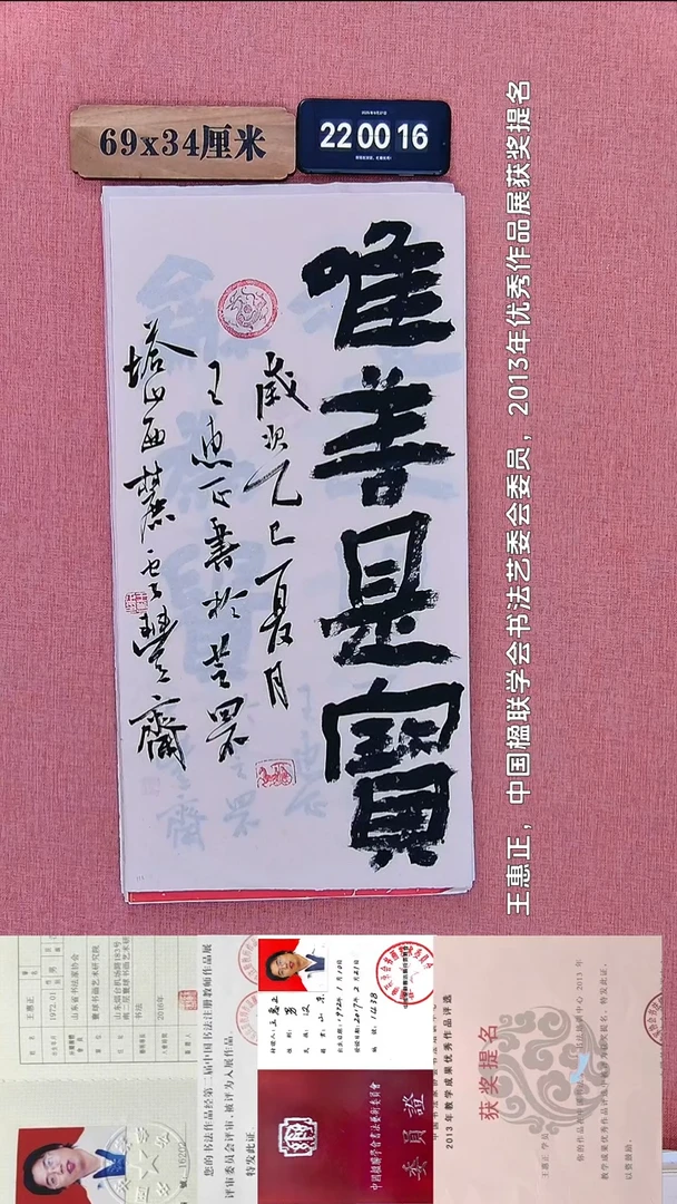 书法319           王老师书法作品