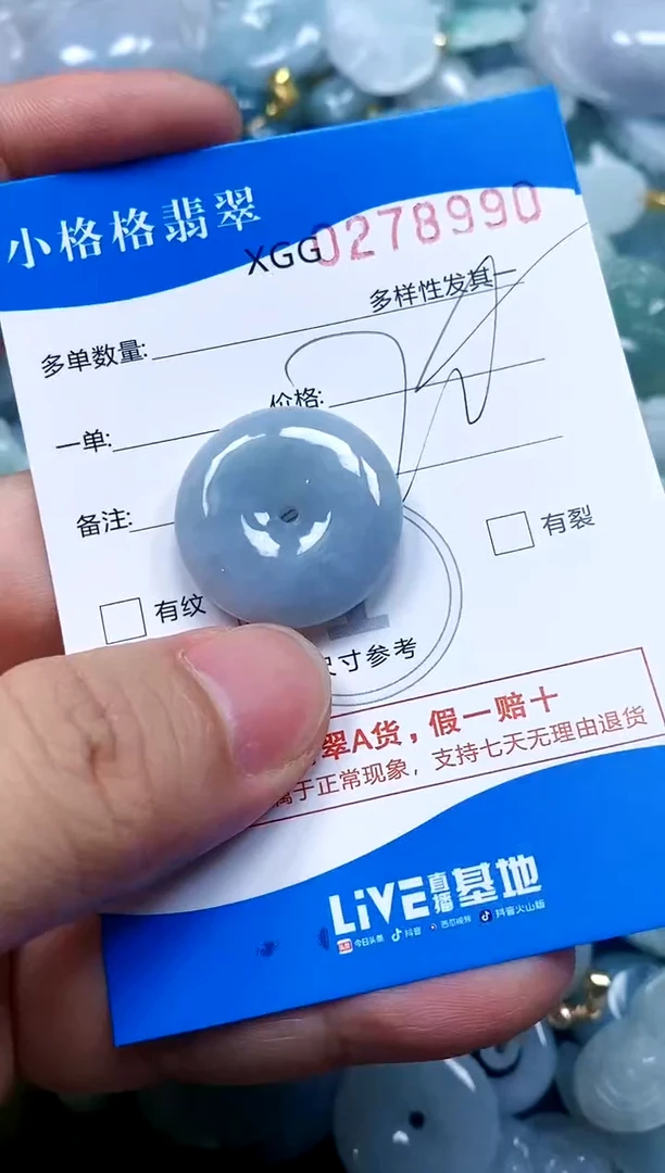 翡翠未镶嵌颈饰闪购商品0278990
