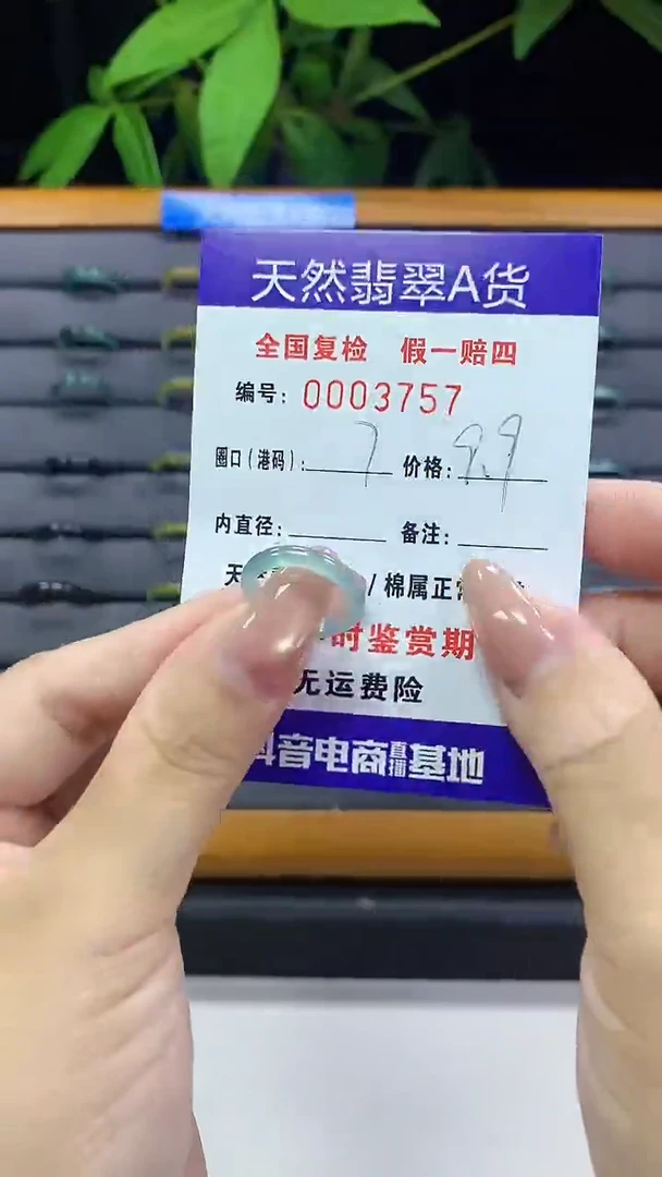 翡翠戒指未镶嵌3757天然翡翠A货