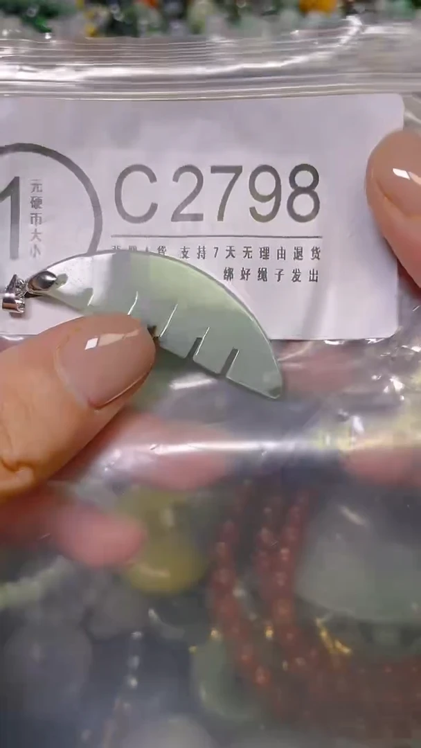 颈饰未镶嵌翡翠/ C /翡翠A货，一件也是批发价