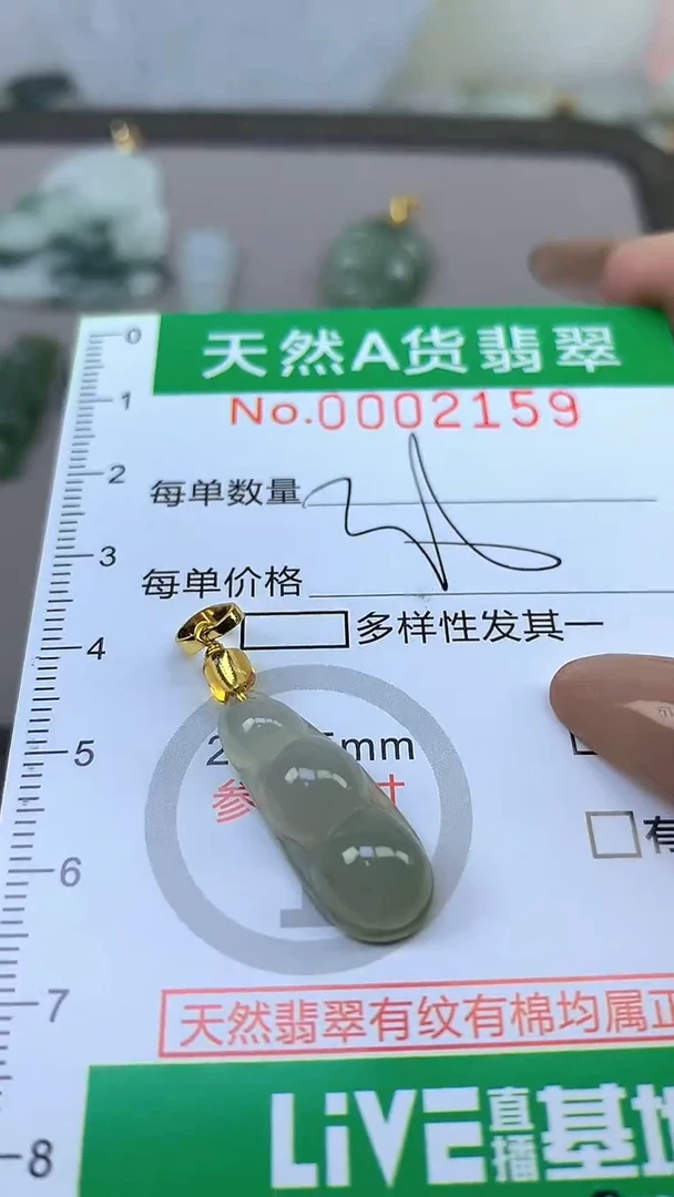 颈饰未镶嵌翡翠用****9未镶嵌天然A货翡翠