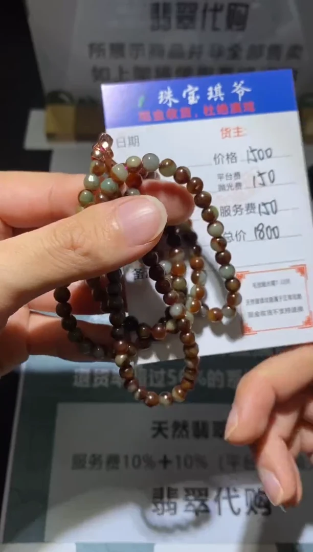 未镶嵌定制翡翠-毛货不退不换-