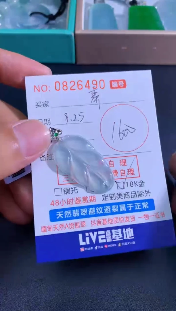 颈饰未镶嵌翡翠奔**心奔跑于