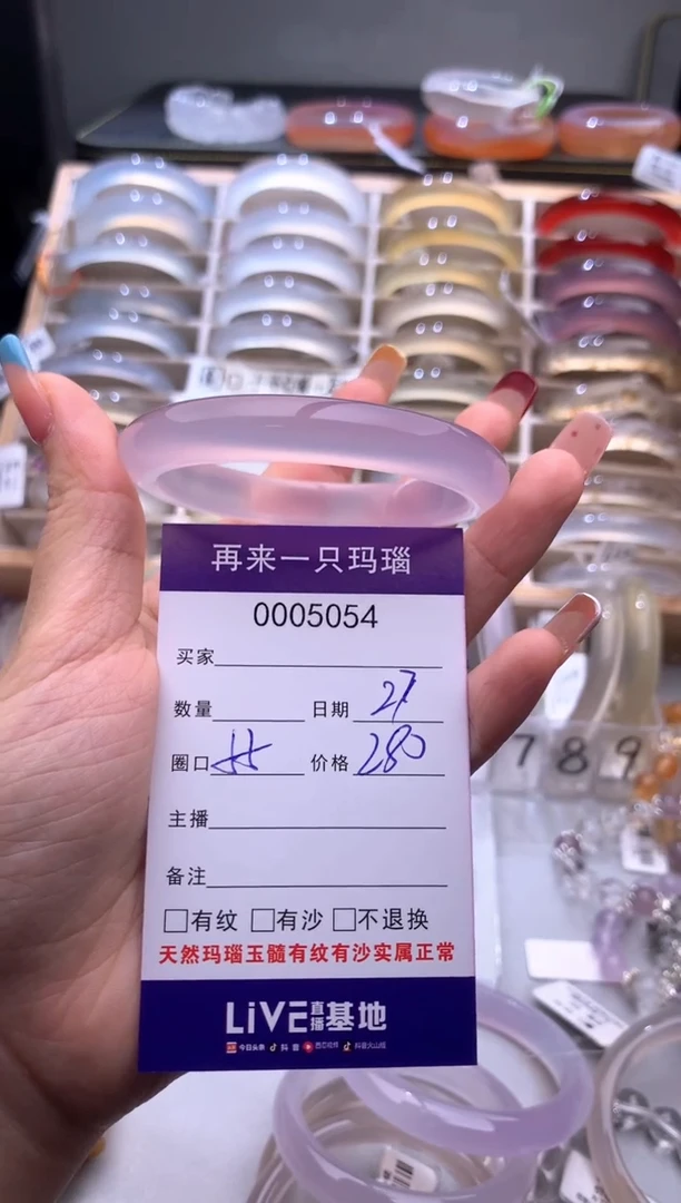 手镯玛瑙/玉髓未镶嵌5054