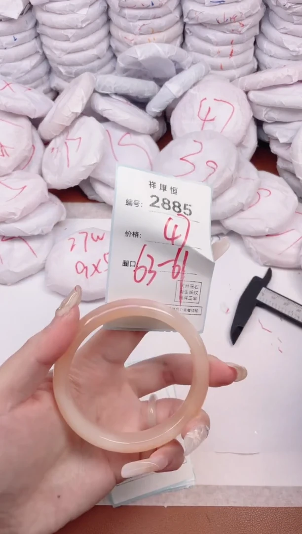 【闪购商品】玛瑙/玉髓手镯未镶嵌2885