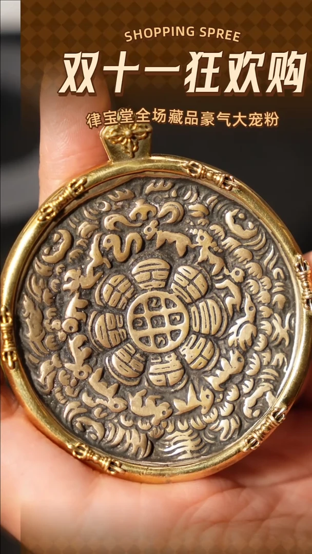 铜铁合金类奸雄九宫八卦牌1-0454