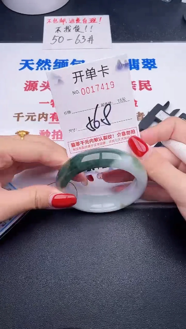 未镶嵌手镯翡翠19