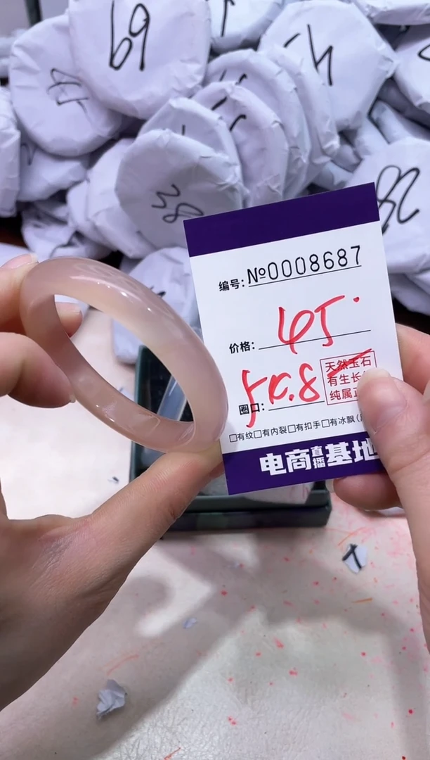 【闪购商品】玛瑙/玉髓手镯未镶嵌8687