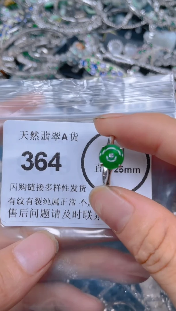 颈饰未镶嵌翡翠364
