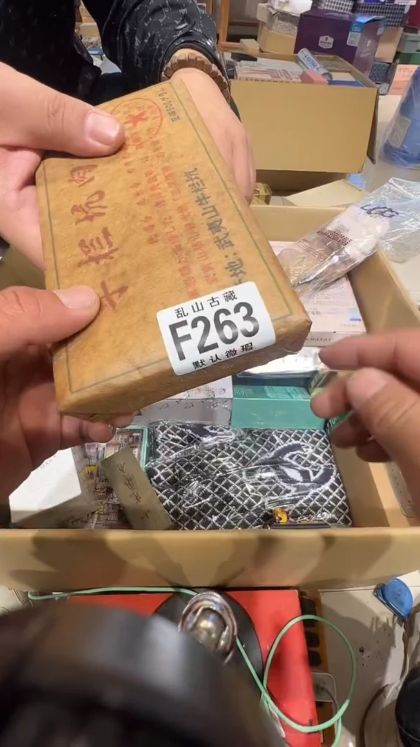 瑾****房茶道具茶道具F263