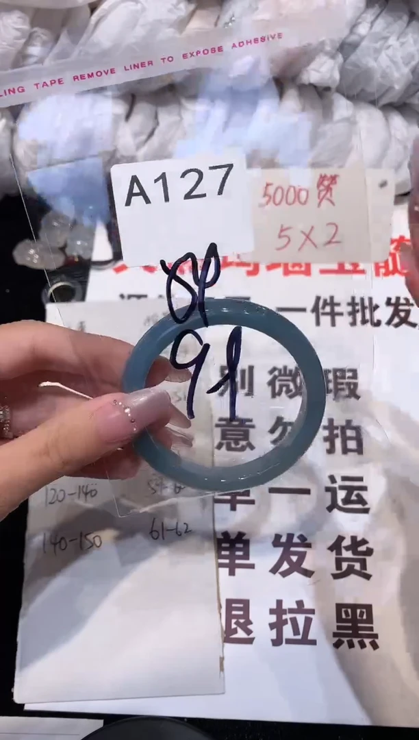 玛瑙/玉髓手镯未镶嵌54