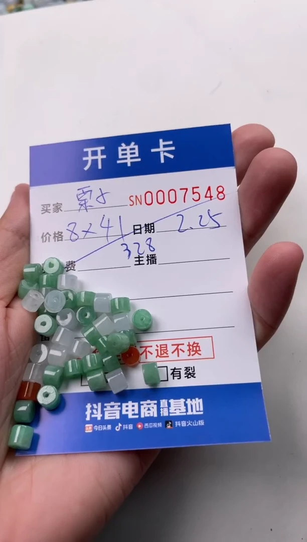 【闪购商品】翡翠颈饰未镶嵌00007548