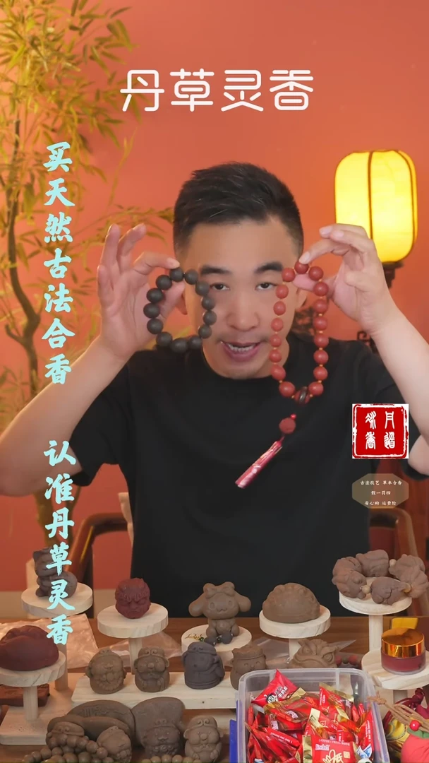 （九品手串+红麝手持+书）