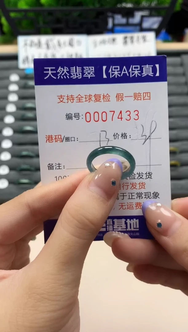 未镶嵌戒指翡翠天然  7433