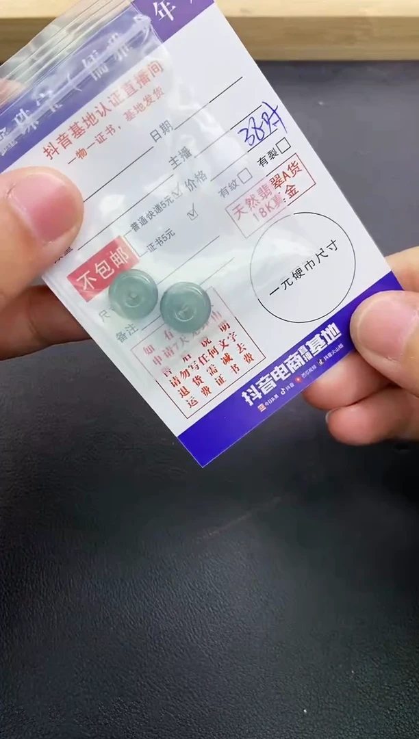 颈饰未镶嵌翡翠天然翡翠A货赠皮绳