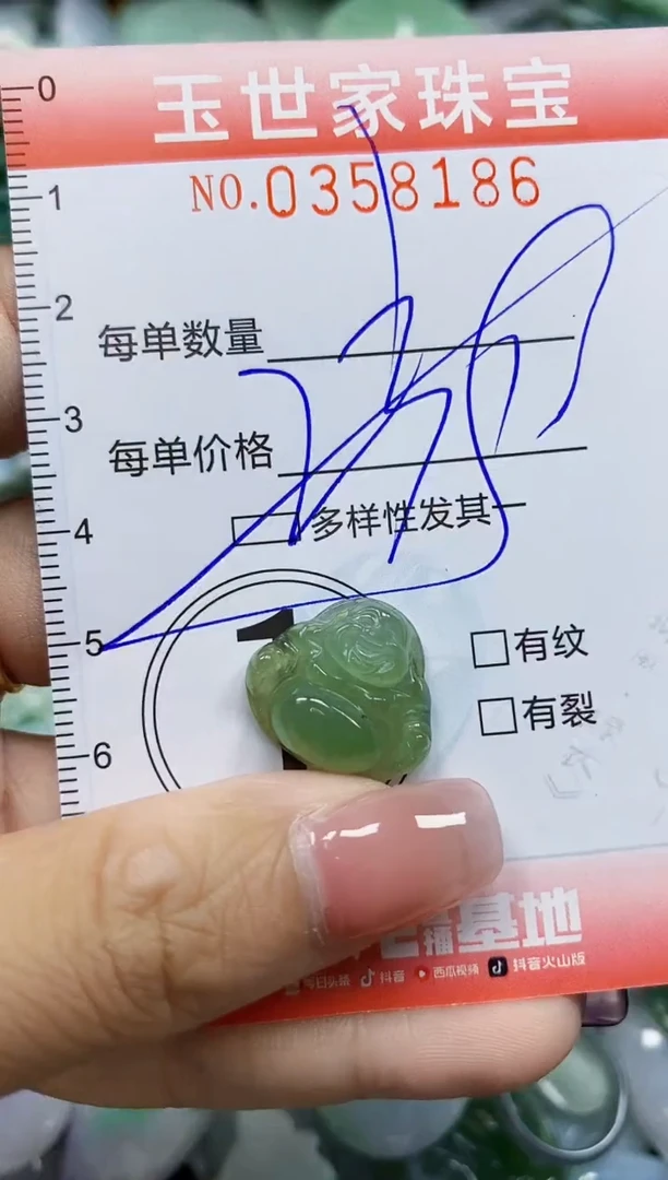 颈饰未镶嵌翡翠翡翠闪购Y0358186多样性发其一