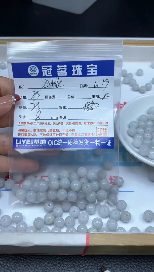 【闪购商品】翡翠手饰未镶嵌翡翠 莲花珠8+mm