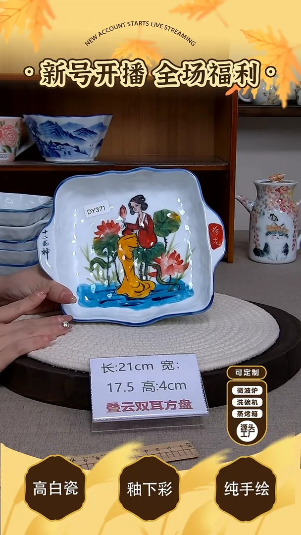 摆件【陶源造】景德镇手绘釉下彩陶瓷餐具