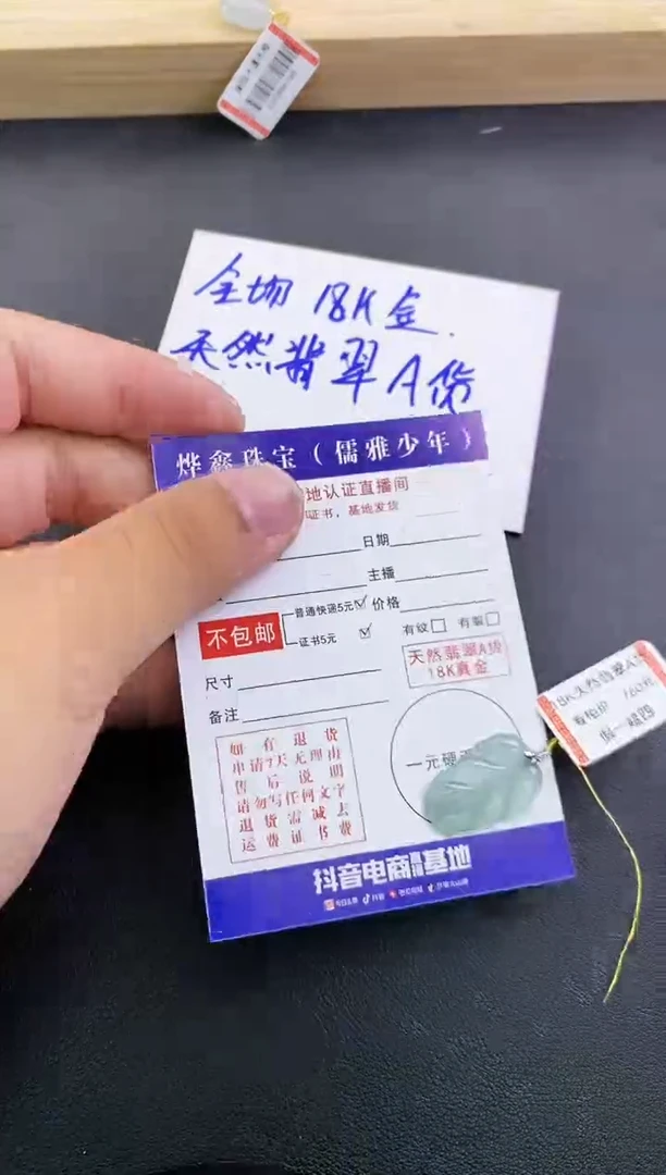 颈饰18K金镶嵌翡翠天然翡翠A货赠皮绳