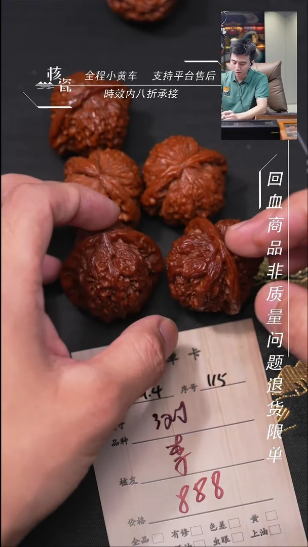 把件文玩核桃李****93对打包115