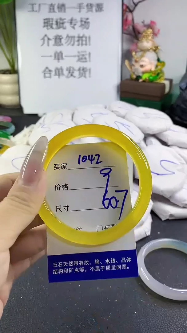 手镯玛瑙/玉髓未镶嵌1042