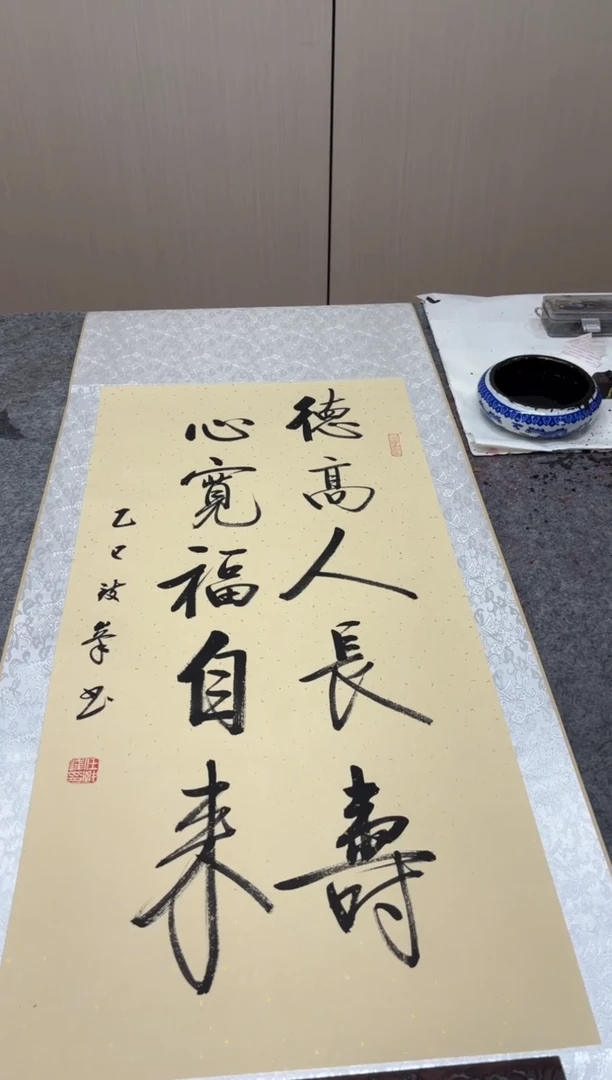 书法任致锋 德高 150*53精装表 挂轴