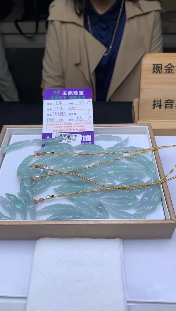 吊坠(不含链)未镶嵌翡翠多样性发其一 - F0515266