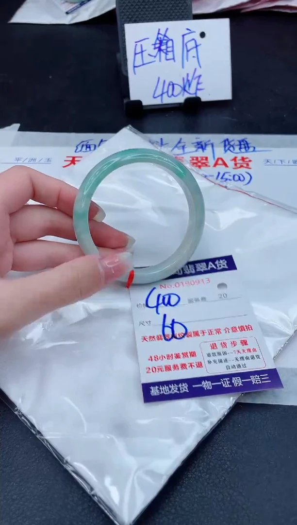 翡翠手镯未镶嵌400.000000