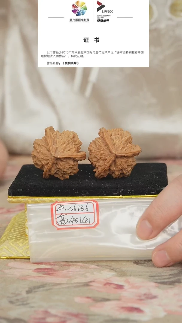 文玩核桃把件盘山三棱
