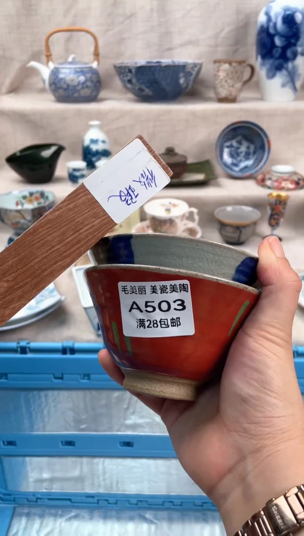 瓷片默*503A茶具默认微瑕下单