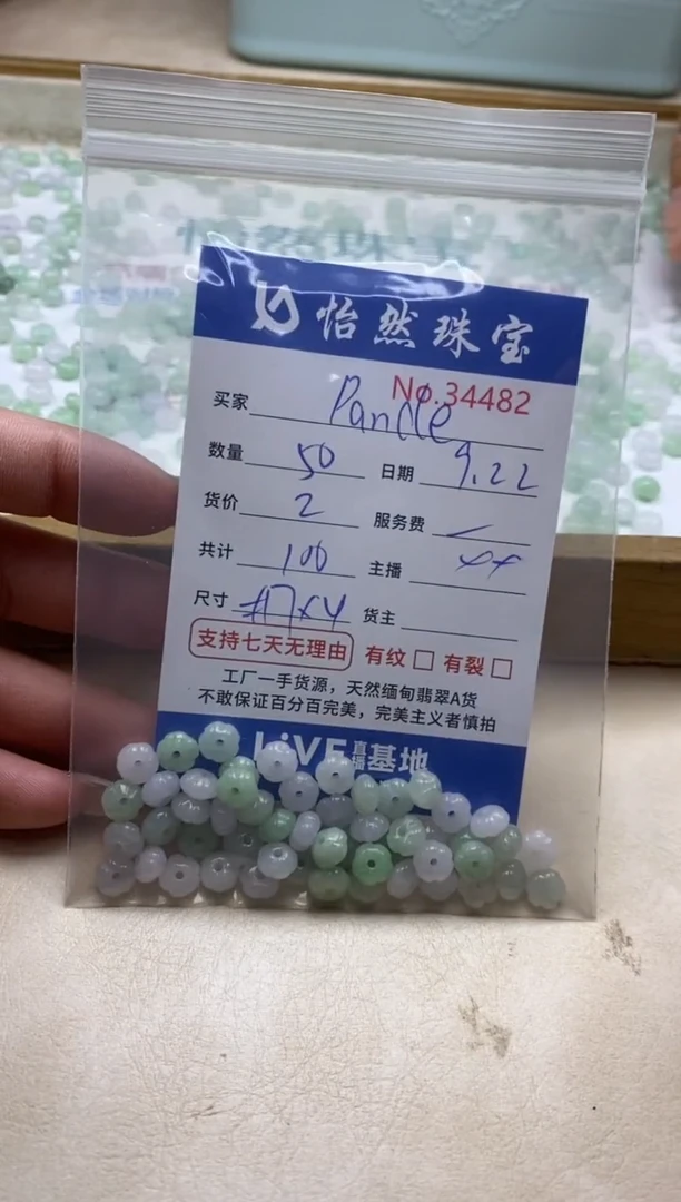 未镶嵌手链翡翠P****?单：34482
