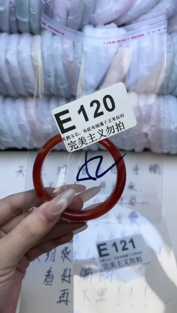 手镯玛瑙/玉髓未镶嵌52