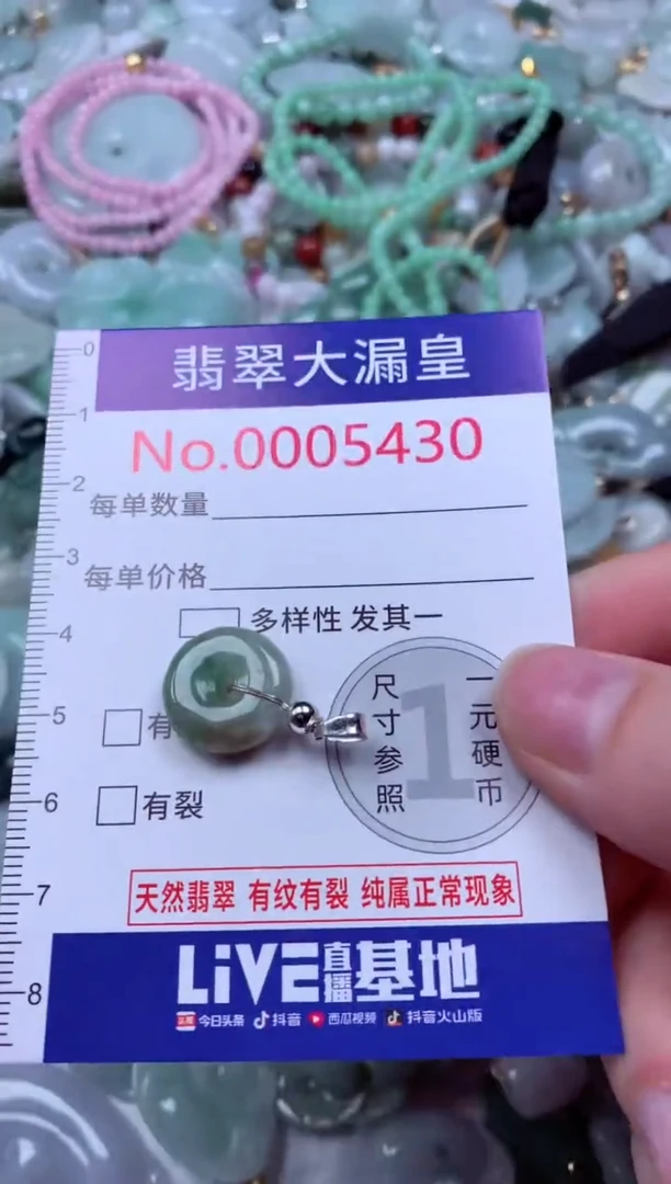 吊坠(不含链)未镶嵌翡翠5430
