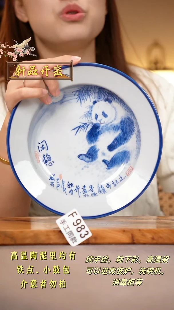 其他F983陶然集器瓷器
