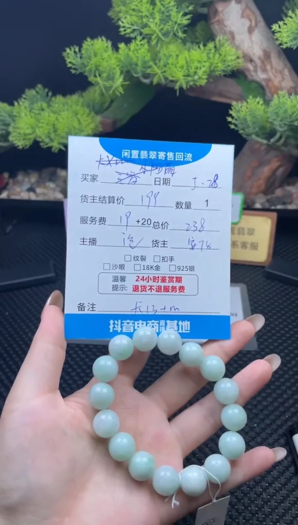 未镶嵌手链翡翠手串