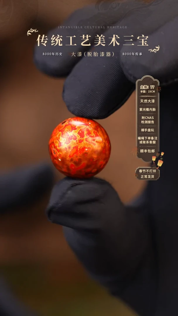 【闪购商品】大漆单珠/1.8cm     553